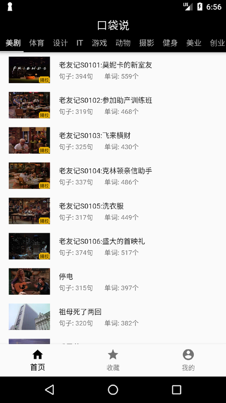 口袋说_图片1