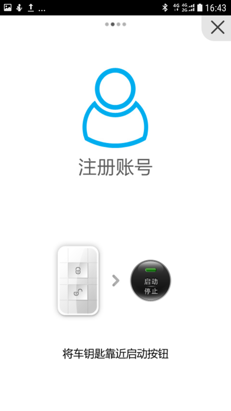 蓝牙钥匙_图片1