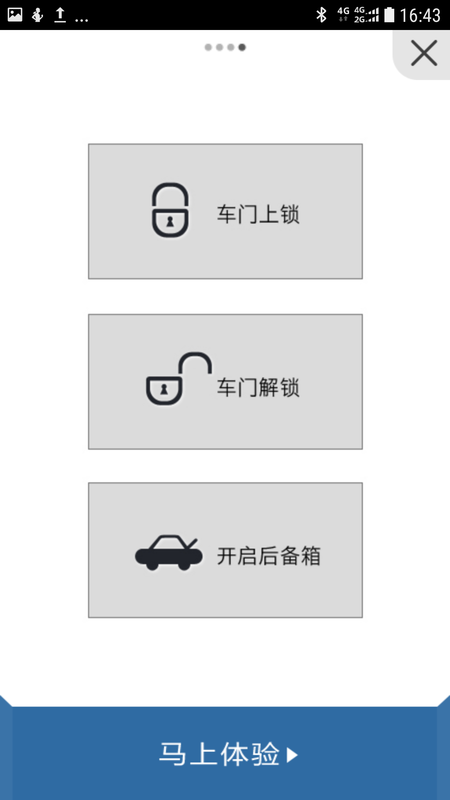 蓝牙钥匙_图片2