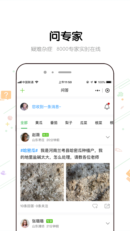 农管家_图片1