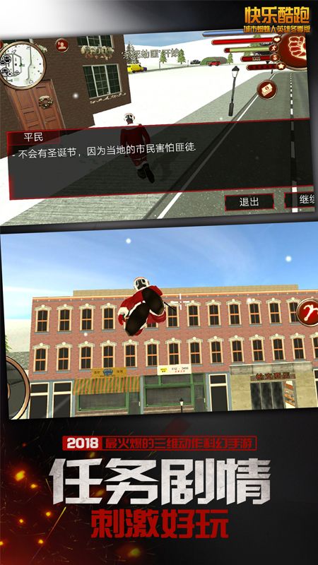 忍者酷跑_图片4