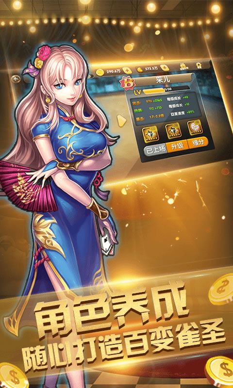 陕西麻将_图片1