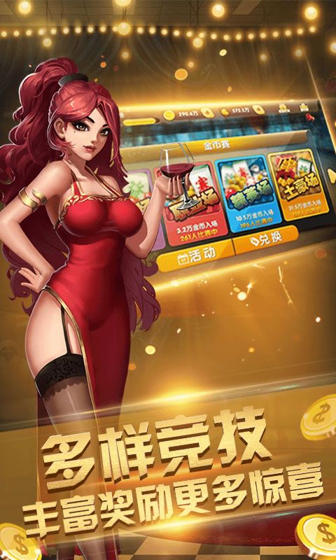 陕西麻将_图片2