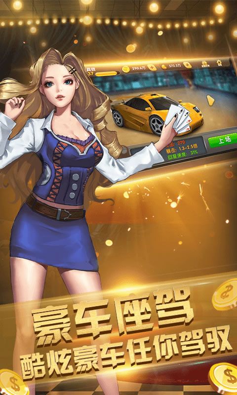 陕西麻将_图片3