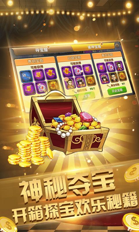 陕西麻将_图片4
