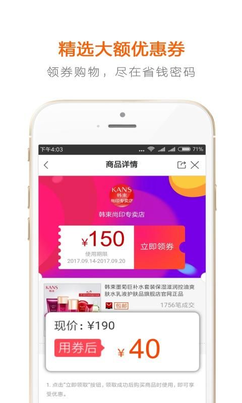 省钱密码_图片2