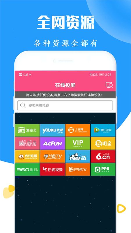 手机投屏电视_图片4