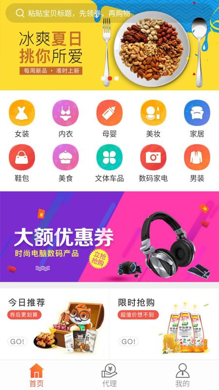 淘返券_图片2