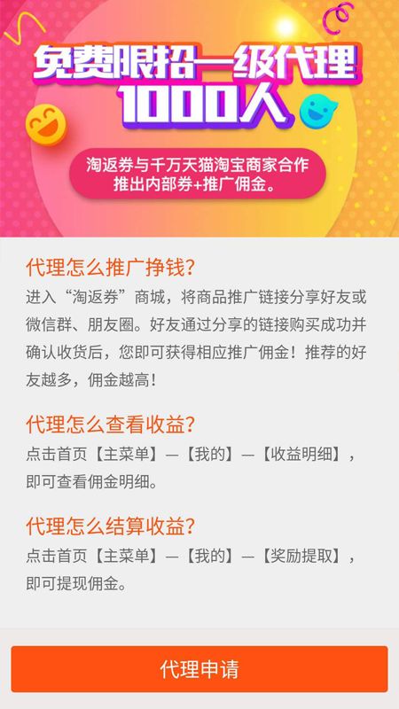 淘返券_图片3