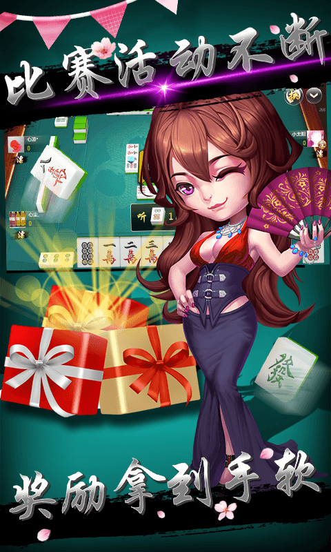 武汉麻将_图片4