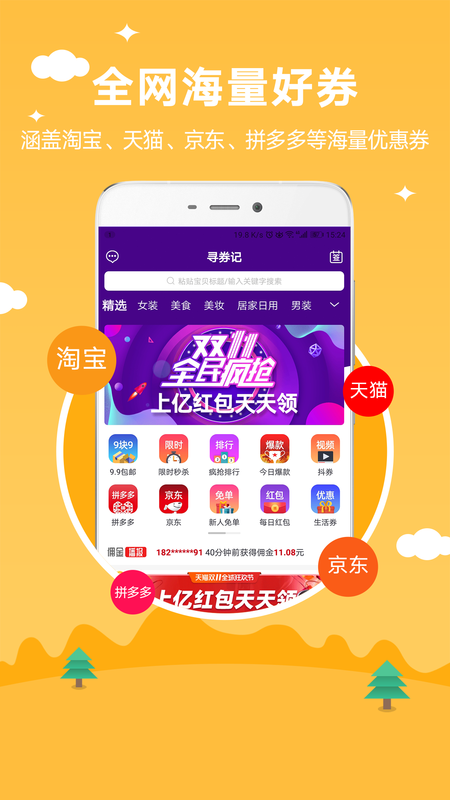 寻券记_图片2