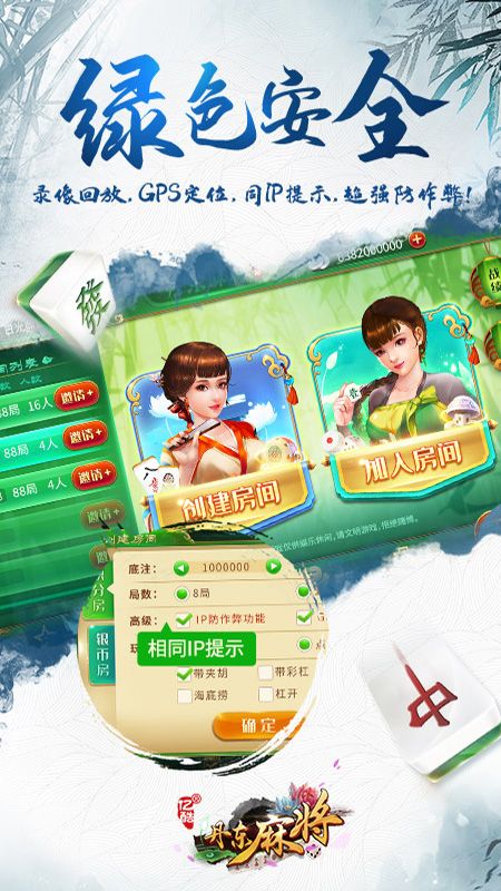 亿酷丹东麻将_图片3