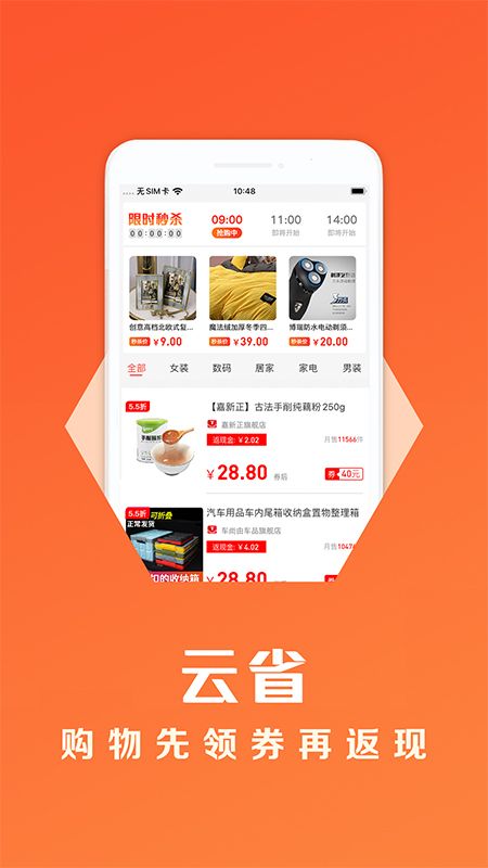 云省生活_图片2