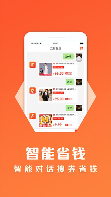 云省生活_图片3