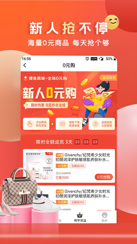 赚鱼_图片4