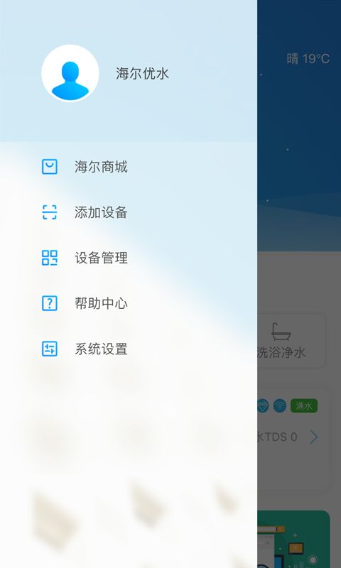 海尔优水_图片3