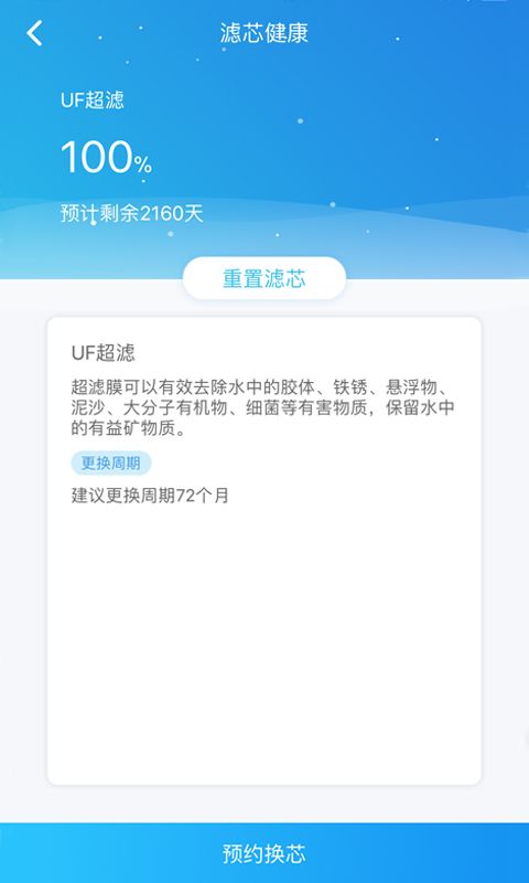 海尔优水_图片4