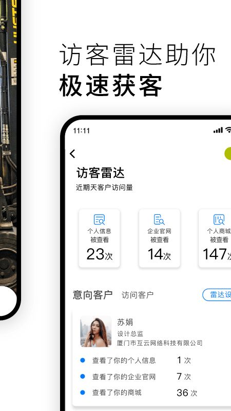 互云脉片_图片3