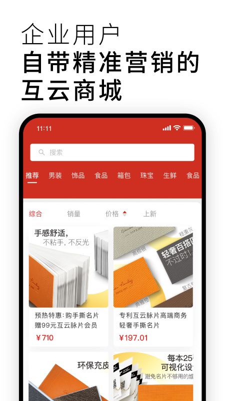 互云脉片_图片5