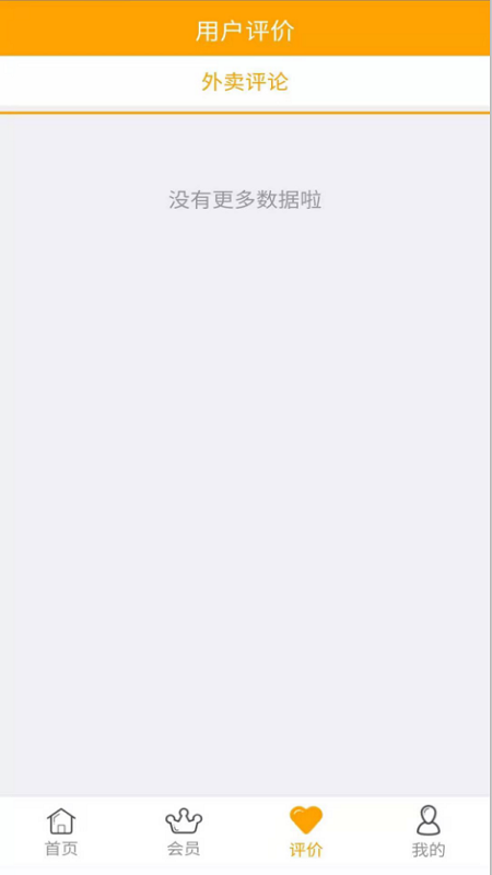 空投外卖商家_图片2