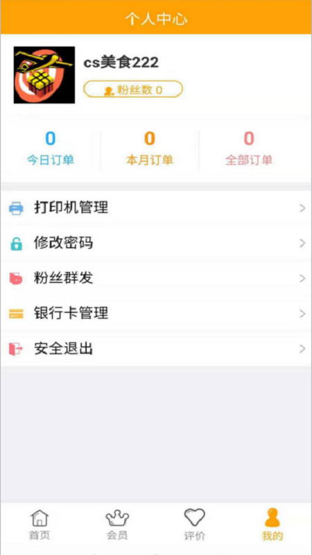 空投外卖商家_图片4