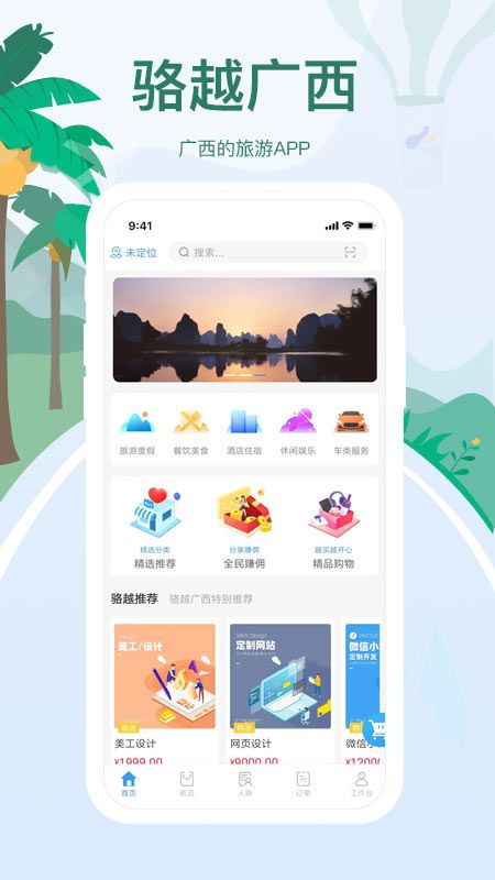 骆越广西_图片1