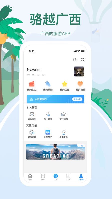 骆越广西_图片5
