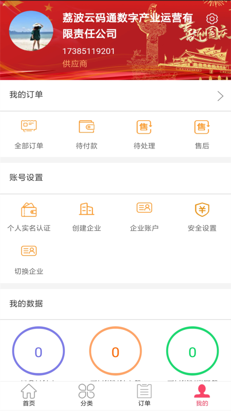 黔云通_图片4
