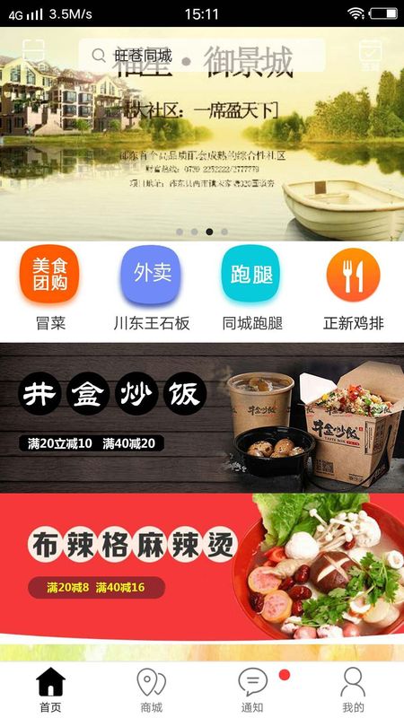 旺苍同城_图片1