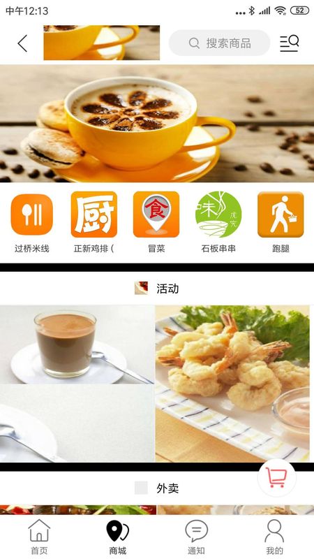 旺苍同城_图片2
