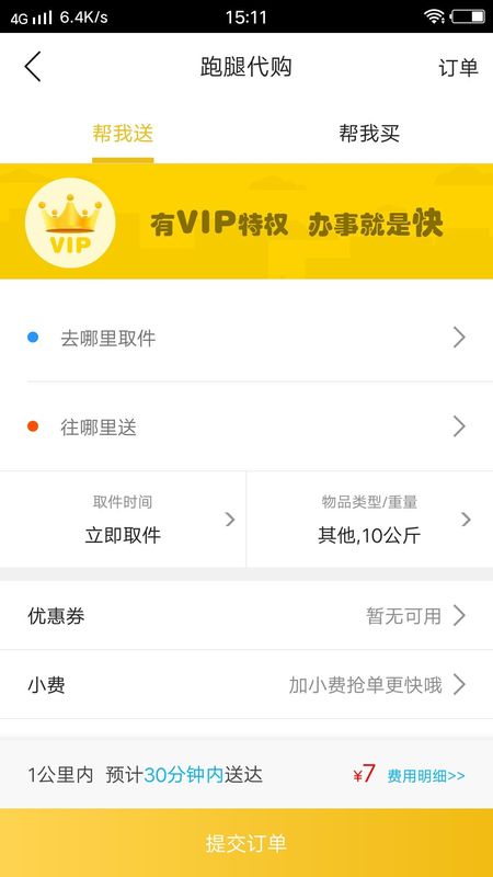 旺苍同城_图片3
