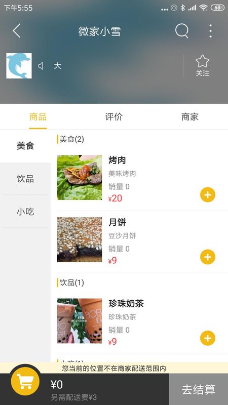 旺苍同城_图片4