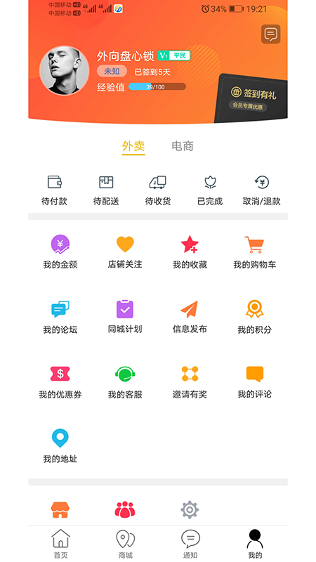 旺苍同城_图片5