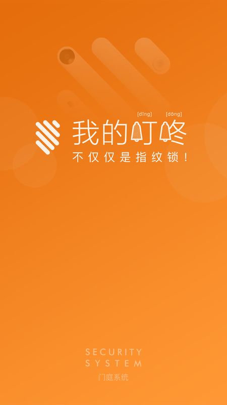 我的叮咚_图片1