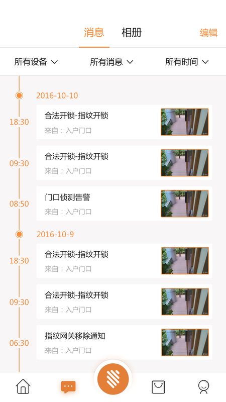 我的叮咚_图片3