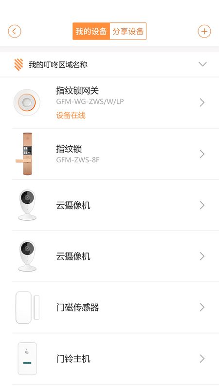 我的叮咚_图片4