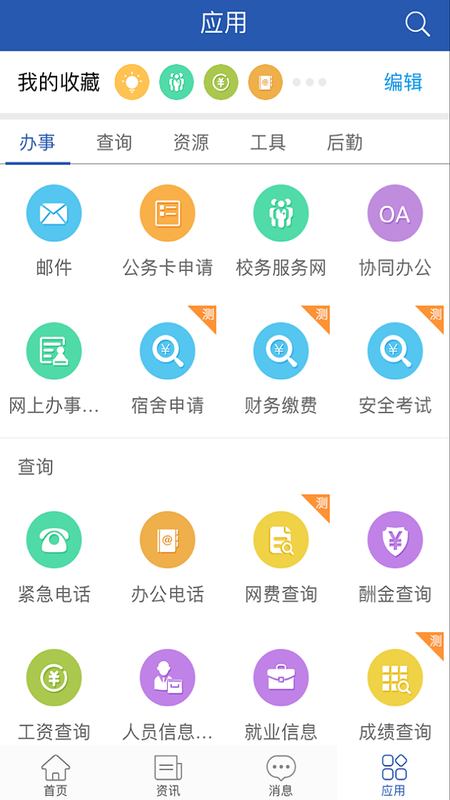 我的浙大_图片2
