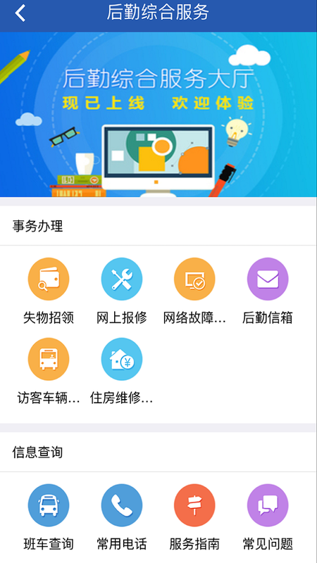 我的浙大_图片3