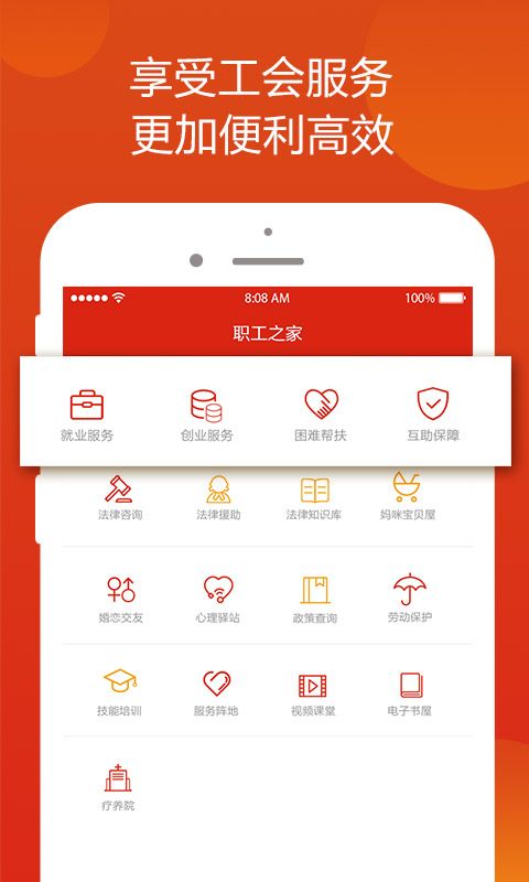 掌上川工_图片2