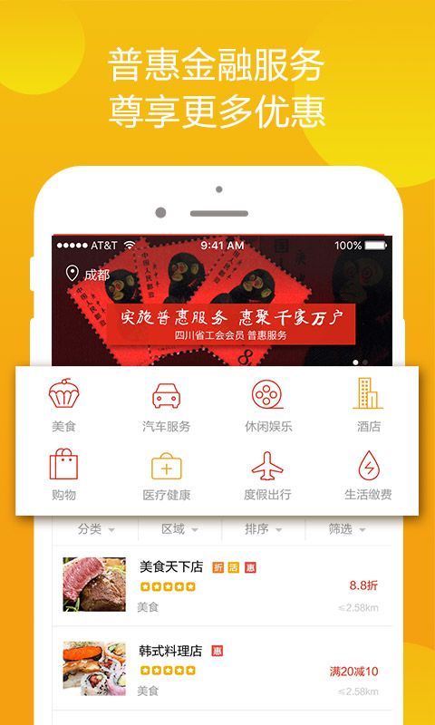 掌上川工_图片3