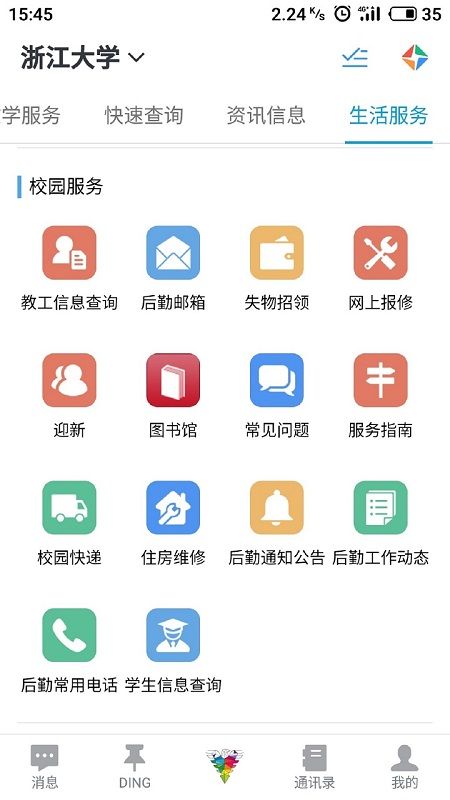 浙大钉_图片2
