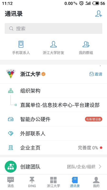 浙大钉_图片3