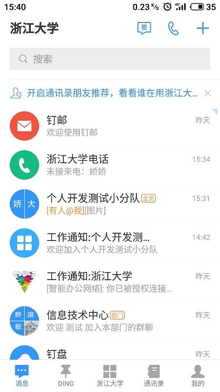 浙大钉_图片4