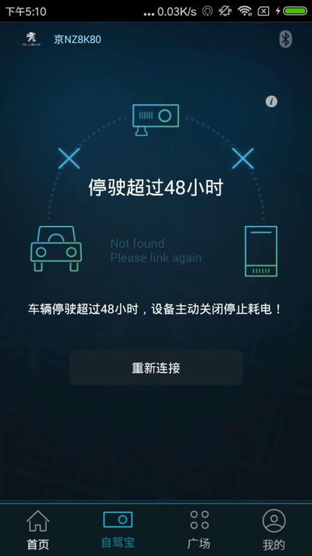 自驾宝_图片1