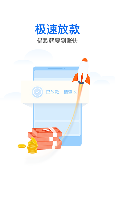 360信用生活_图片2