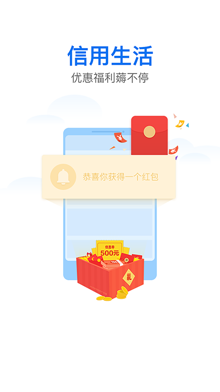 360信用生活_图片3