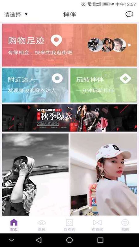拌伴_图片1