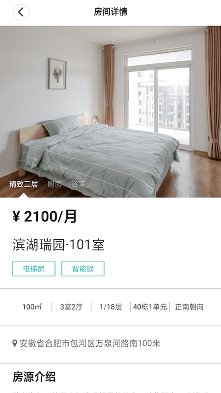 滨湖租赁_图片3