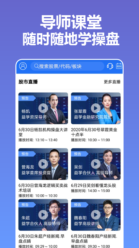 操盘训练大师_图片1