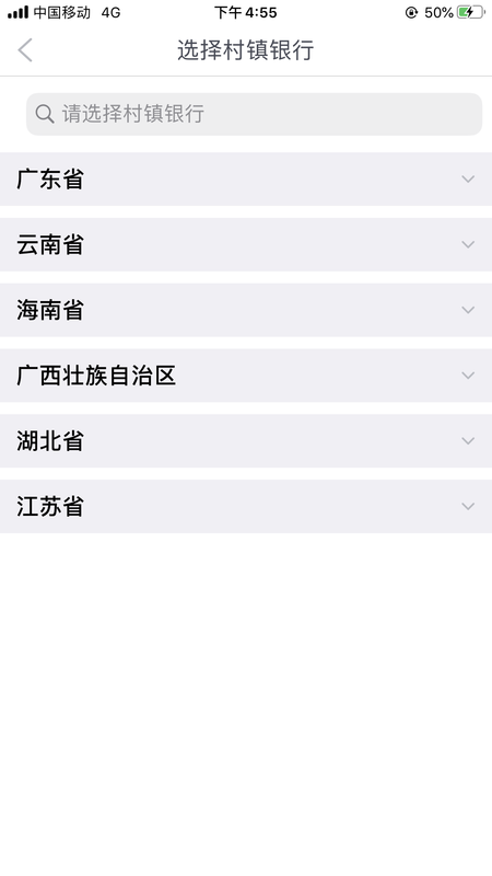 长江村镇银行_图片1